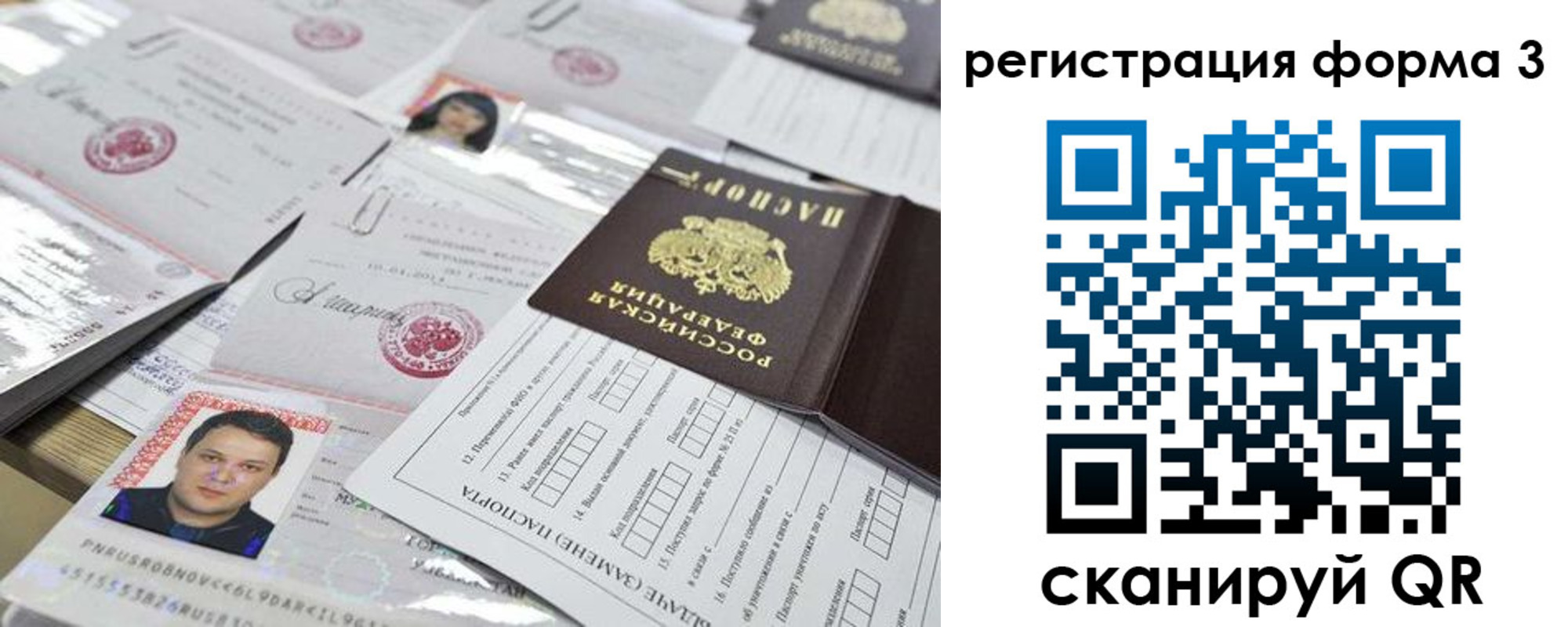 купить прописку в Марий Эл
