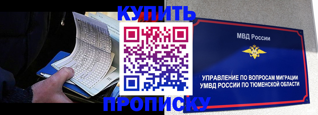 прописка штамп в Марий Эл