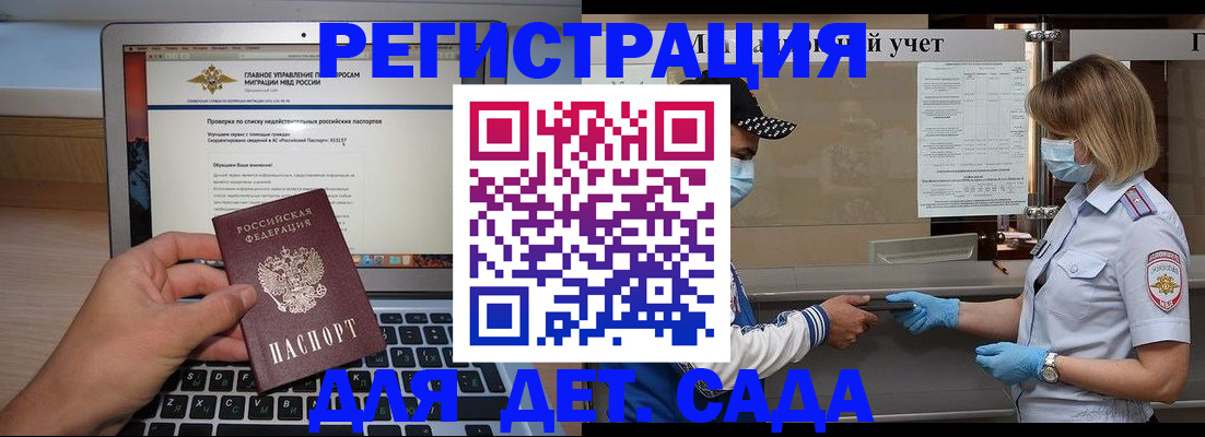 временная регистрация в Марий Эл