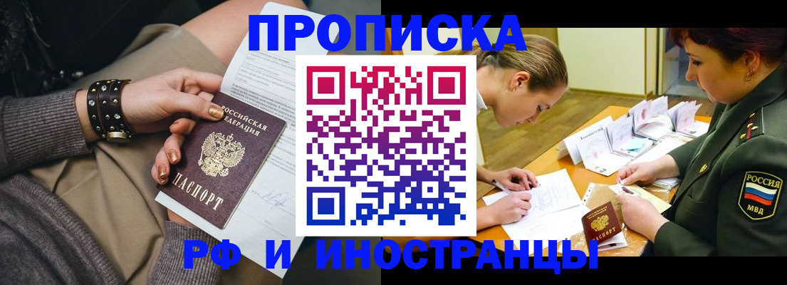 временная регистрация законно в Марий Эл